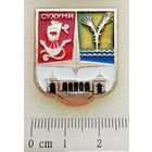 Город Сухуми. Герб