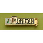 Вельск. К-69.