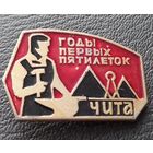 Чита
