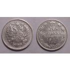 10 копеек 1911