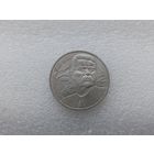 1 рубль СССР