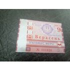 Проездной билет\7