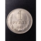 1 рубль 1961. Хорошее состояние. С 1 рубля