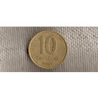 Аргентина 10 сентаво 2004/(dic)