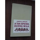Jakub Kolas. A tak spiewa dudka mila (выбраная паэзія на польскай мове)