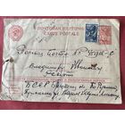 Почтовая карточка.