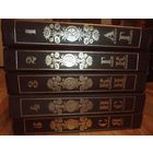 Энцыклапедыя літаратуры і мастацтва Беларусі ў 5-ці тамах / Энциклопедия литературы и искусства Беларуси в 5-ти томах