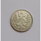 20 копеек 1909 г. 500пр., Николай 2.