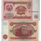 Таджикистан 10 Рублей 1994 UNC П2-189