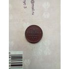 1/2 копейки 1895 года хорошая редкая