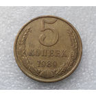 5 копеек 1989 СССР #04
