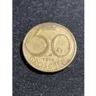 Австрия 50 грошей 1976