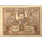 Выпуск УССР. Помощь голодающим