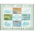 Багамы 1970 ** Транспорт  лист 4 марки