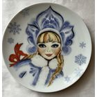 Тарелка фарфоровая "Снегурочка" ДФЗ