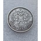 Все лоты с 1р.1910г 50 копеек