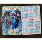 Календарик Мультяшки