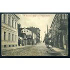 Минск. Петропавловская улица. Издание К.П.