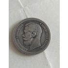 50 копеек 1897 г. Неплохая.