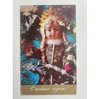 Смоляков 1971 С новым годом Снегурочка кукла