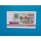5000 рублей 1992 года. Беларусь. Серия АП. UNC.