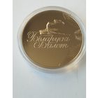 Балет 2013 1 руб. Без минималки