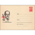 Художественный маркированный конверт СССР  N 4092 (28.01.1966) 1876-1956  Художник П.П. Кончаловский