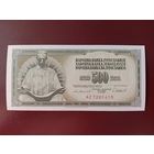 Югославия 500 динаров 1981 UNC