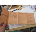 Учетная карточка члена ВЛКСМ 1969 г. с рубля!