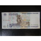 50000 рублей 1995