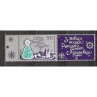 ФФ5 Беларусь 2005 Рождество и Новый год