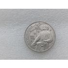 1 рубль СССР