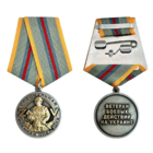 Медаль Ветеран боевых действий