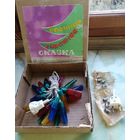 Гирлянда СССР