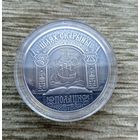 Werty71 Беларусь 20 рублей 2015 Шлях Путь Скорины Полоцк Серебро