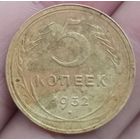 5 копеек 1932 года
