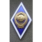 Ромб об окончании университета , гайка "з-д дар бо мет" , ЛМД .