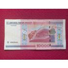 10000 рублей 2000 г. ПХ 8952401 Республика Беларусь