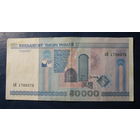 50000 рублей ( выпуск 2000 ), серия зН