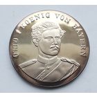 Короли Германии. Королевство Бавария 1806-1918. Отто I. Серебро 999. Проба.