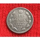15 КОПЕЕК Н-2 1900