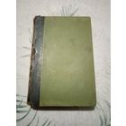 Энциклопедический словарь Брокгауза и Ефрона. Т34. Обмен