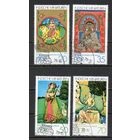 Индийская миниатюра ГДР 1979 год серия из 4-х марок