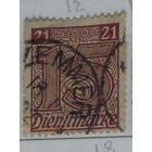 Служебная марка. Германский Рейх. Дата выпуска:1920 - апрель- октябрь