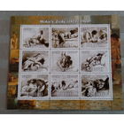 Серия блоков ДЕВУШКИ ИСКУССТВО КАРТИНЫ НЮ MNH