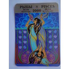 Календарик 2000 г. Рыбы.