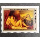 Марка СССР 1982 год Эрмитаж