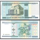 Беларусь, 1000000 рублей 1999 г. P19a. Серия АВ. XF