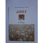 Календарик 2001 г. Люк Оливье Мерсон. Истина.