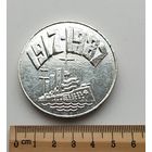 70 лет революции. 1917-1987. П-72.